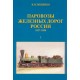 Книга "Паровозы железных дорог России 1837-1890" 1,2 том