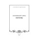 Книга "Коломенский завод. Вагоны" Р.В. Молочников, И.Л. Индра, В.В. Боченков